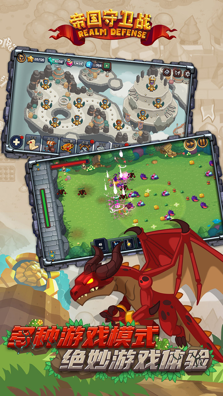 帝国守卫战游戏截图