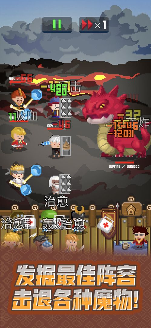 Screenshot of 锻冶屋英雄谭