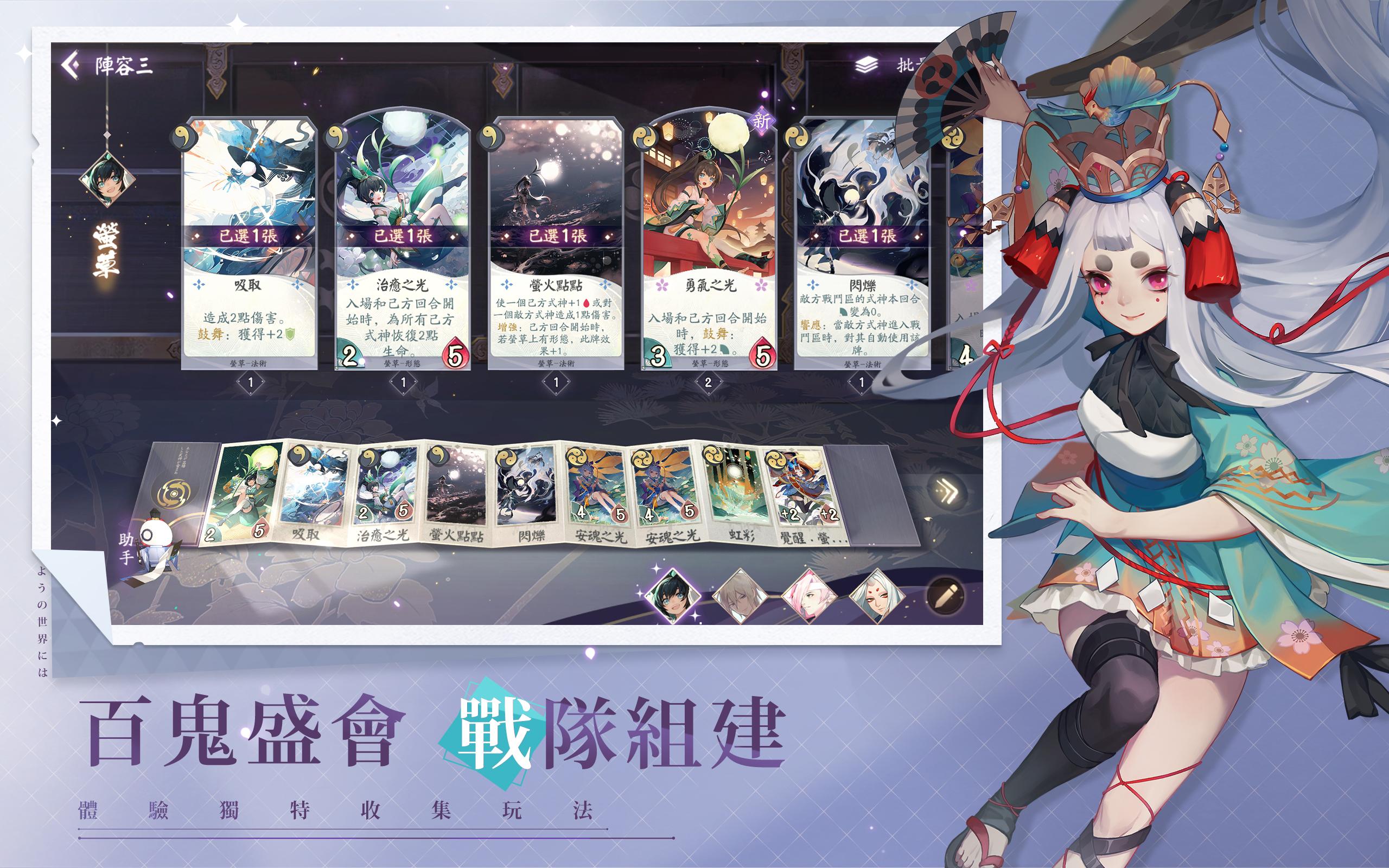 Onmyoji The Card Game Android Download Taptap