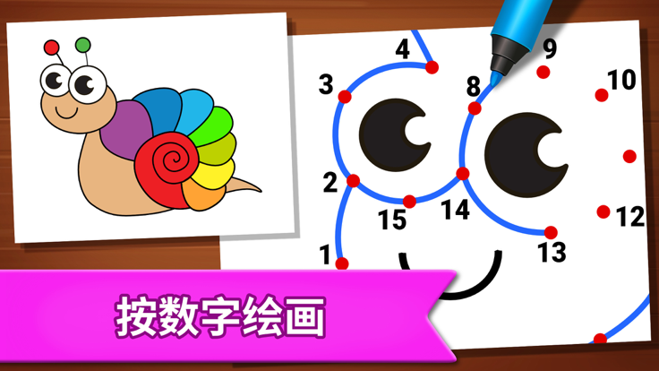 儿童绘画游戏: 绘画, 填色游戏截图