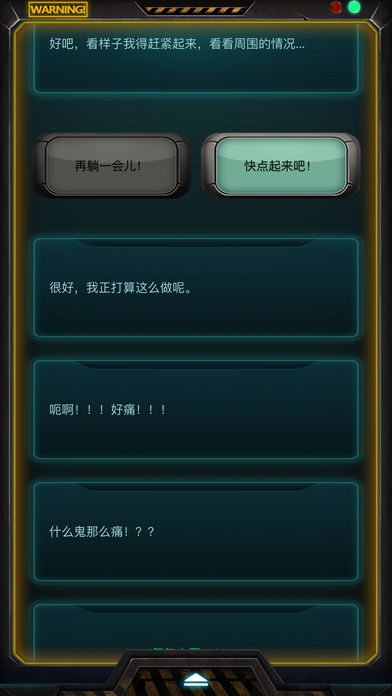 拯救瓦特尼游戏截图