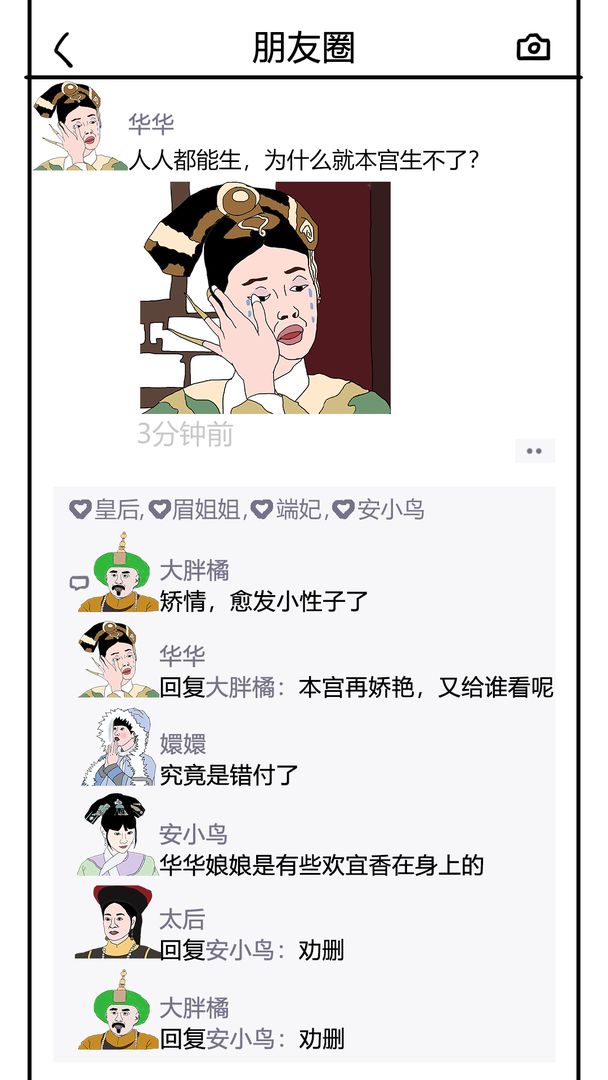 后宫重开模拟游戏截图