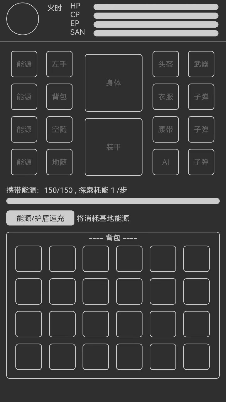 异星归途截图