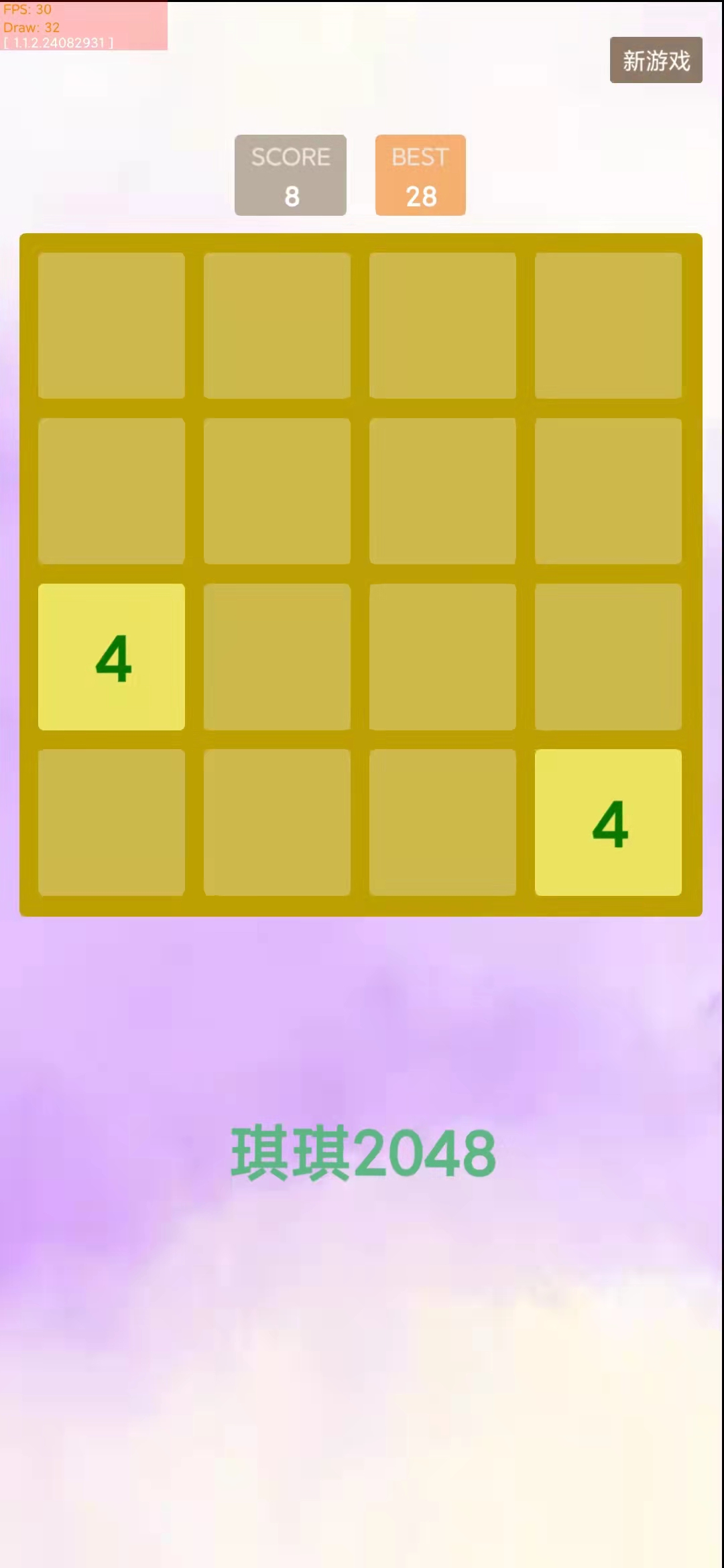 琪琪2048游戏截图