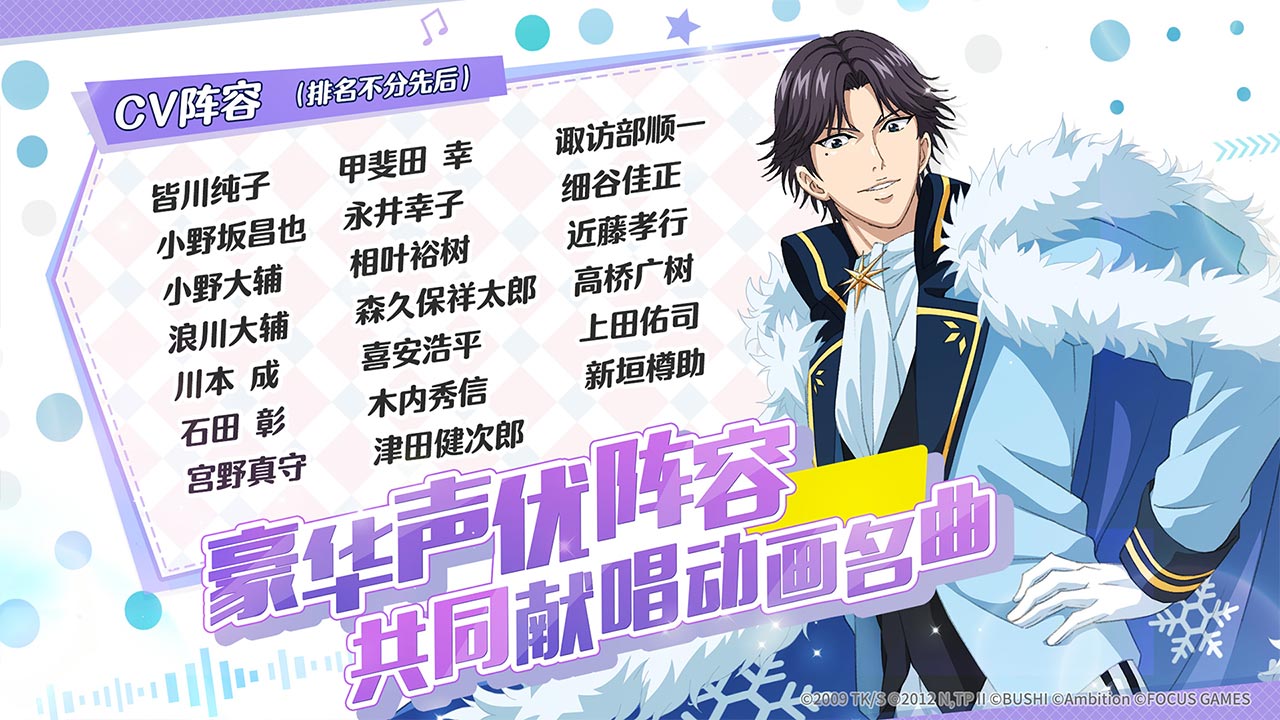 新网球王子 RisingBeat游戏截图