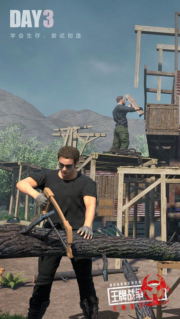 王牌战争:文明重启(体验服)游戏截图