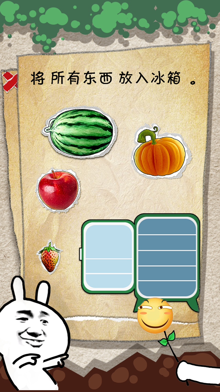 有种你就来游戏截图