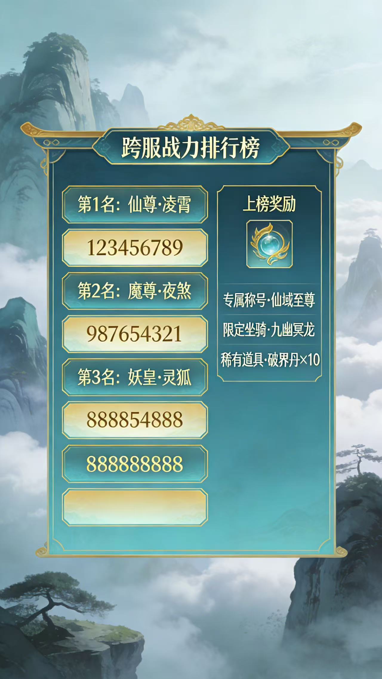 三界轮回：仙门游戏截图