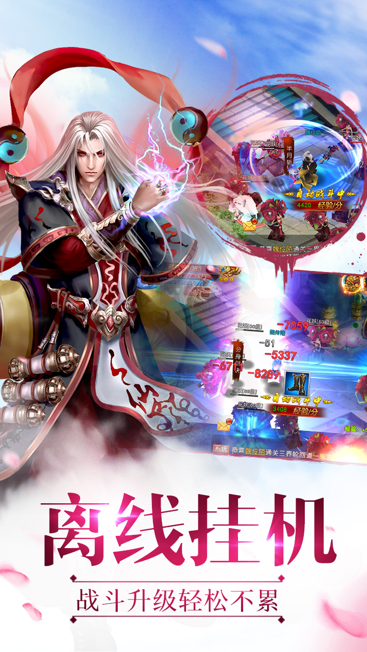 万界纪元游戏截图