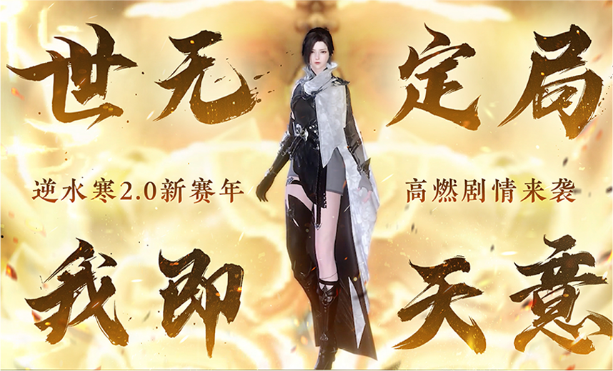 全新内容 全程高燃
