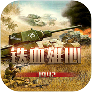 铁血雄心1942icon