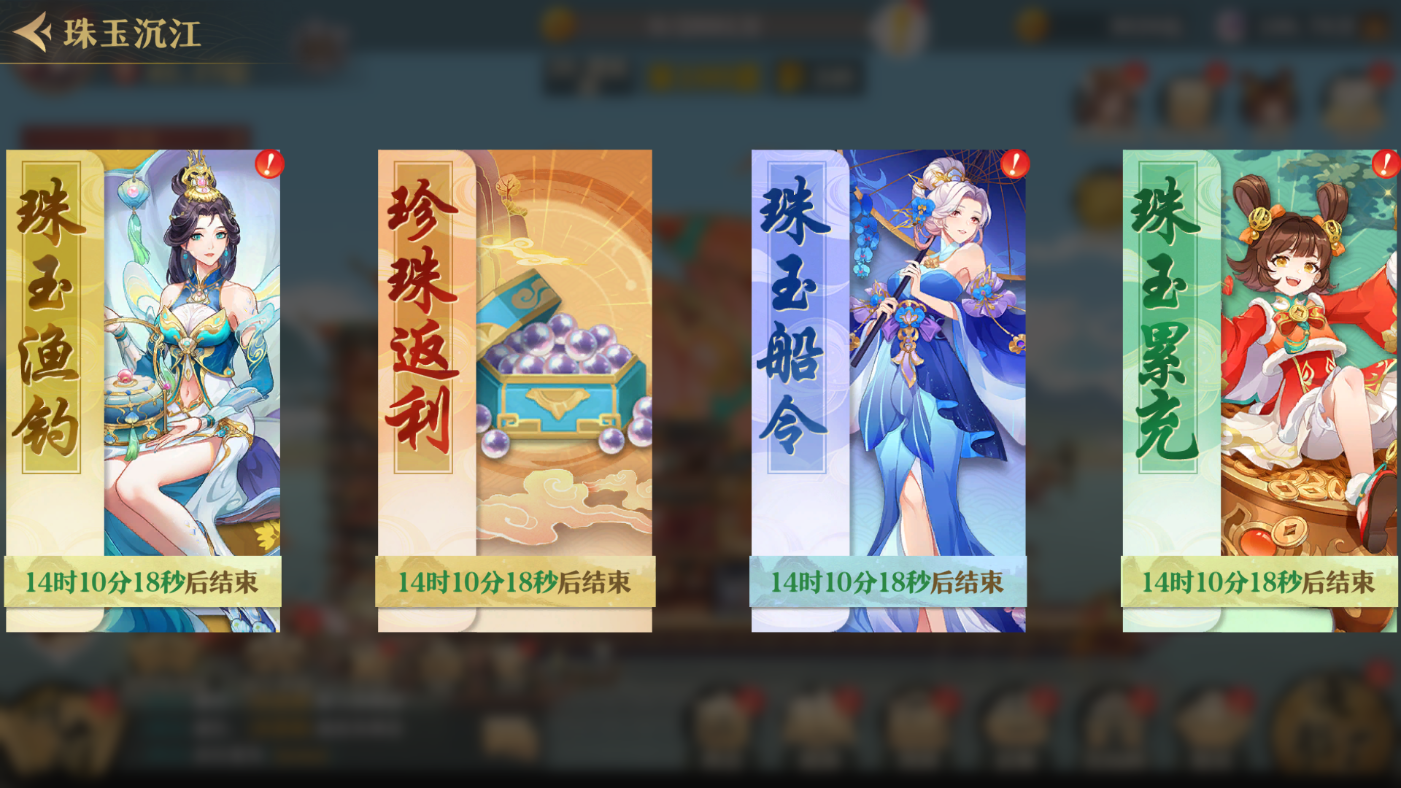 “珠玉沉江”活动开启