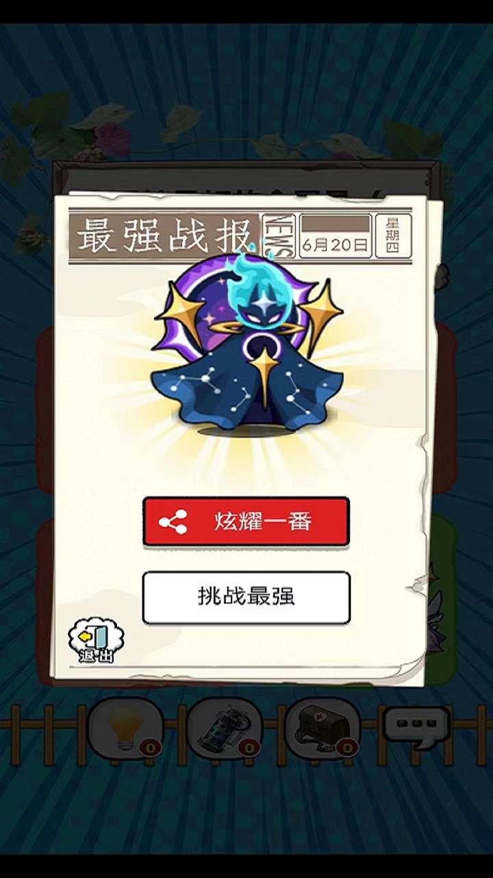 天天答题游戏截图