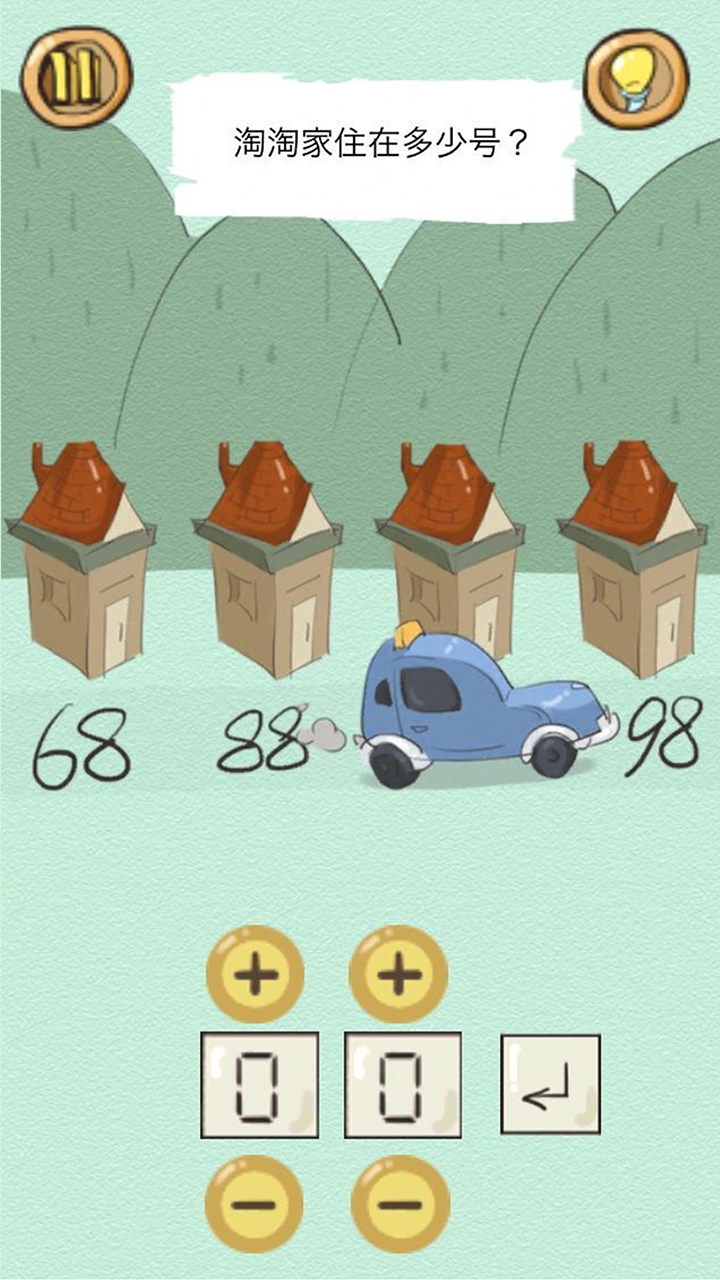 正常人类的游戏游戏截图