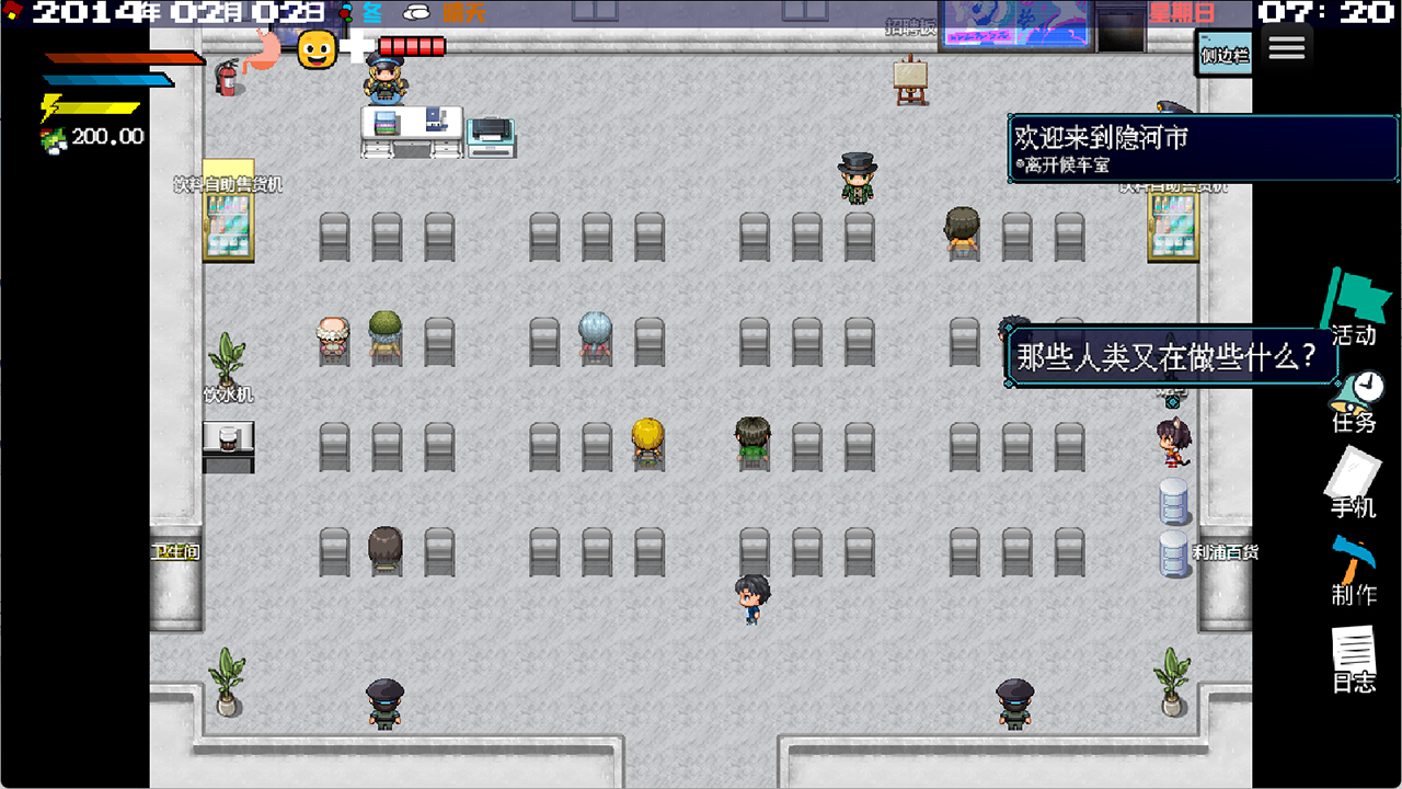 摆渡人生：隐河市浮生记游戏截图