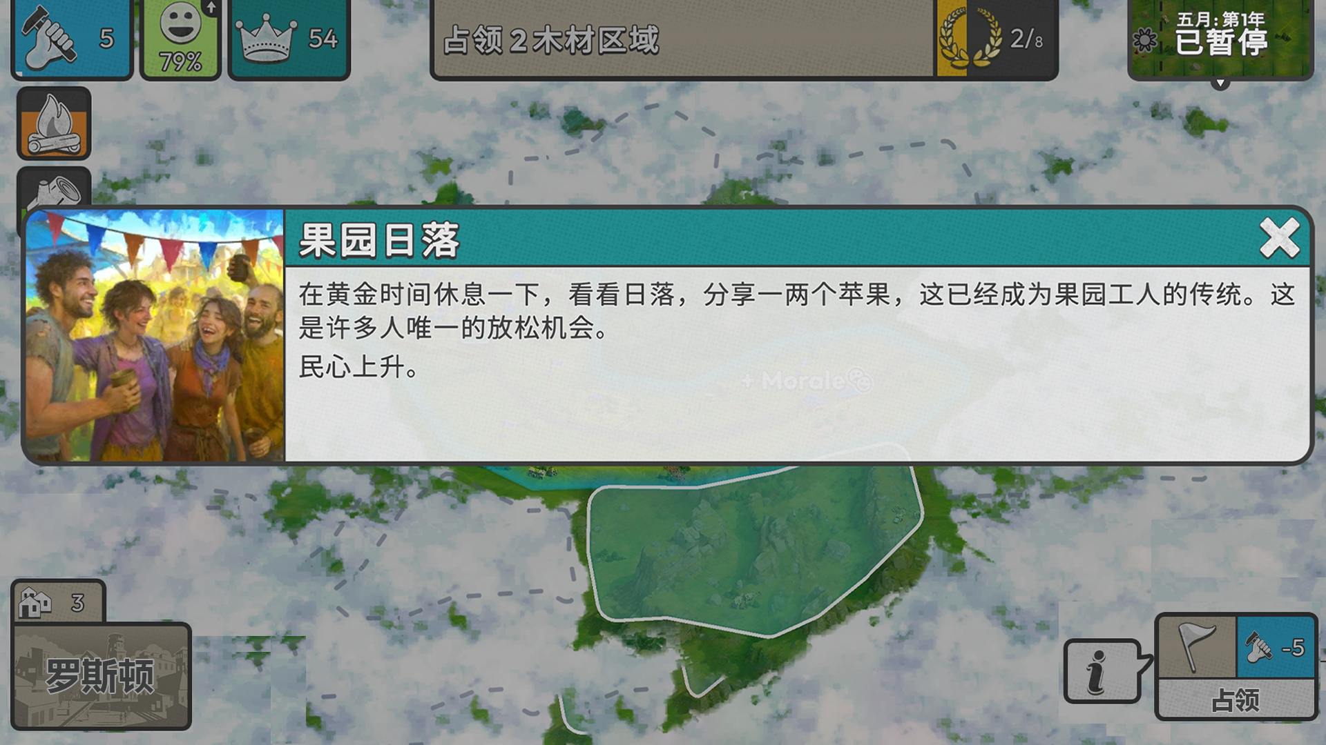 代号: 劫后公司游戏截图