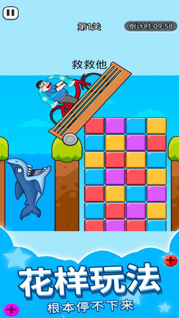 我爱上消除游戏截图