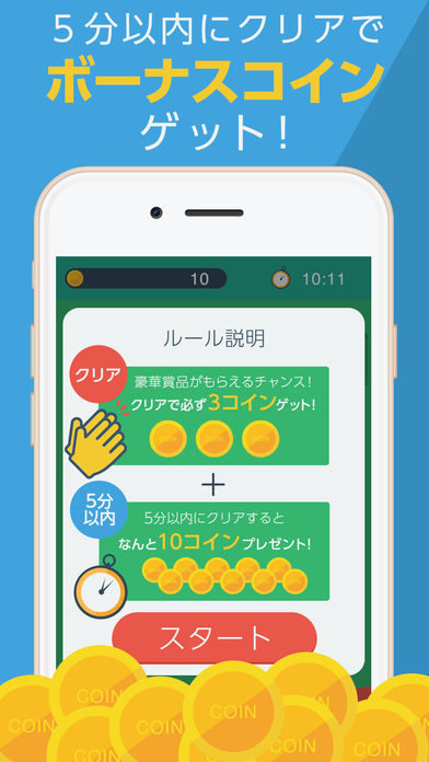 懸賞ソリティア-懸賞応募でギフト券が稼げるソリティア！-懸賞ゲーム游戏截图