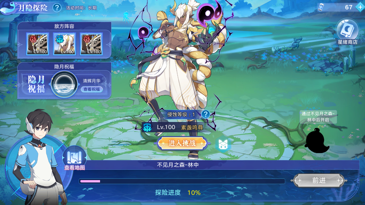 星绪重构-月隐探险