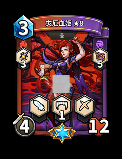 全新精英卡「灾厄血姬」