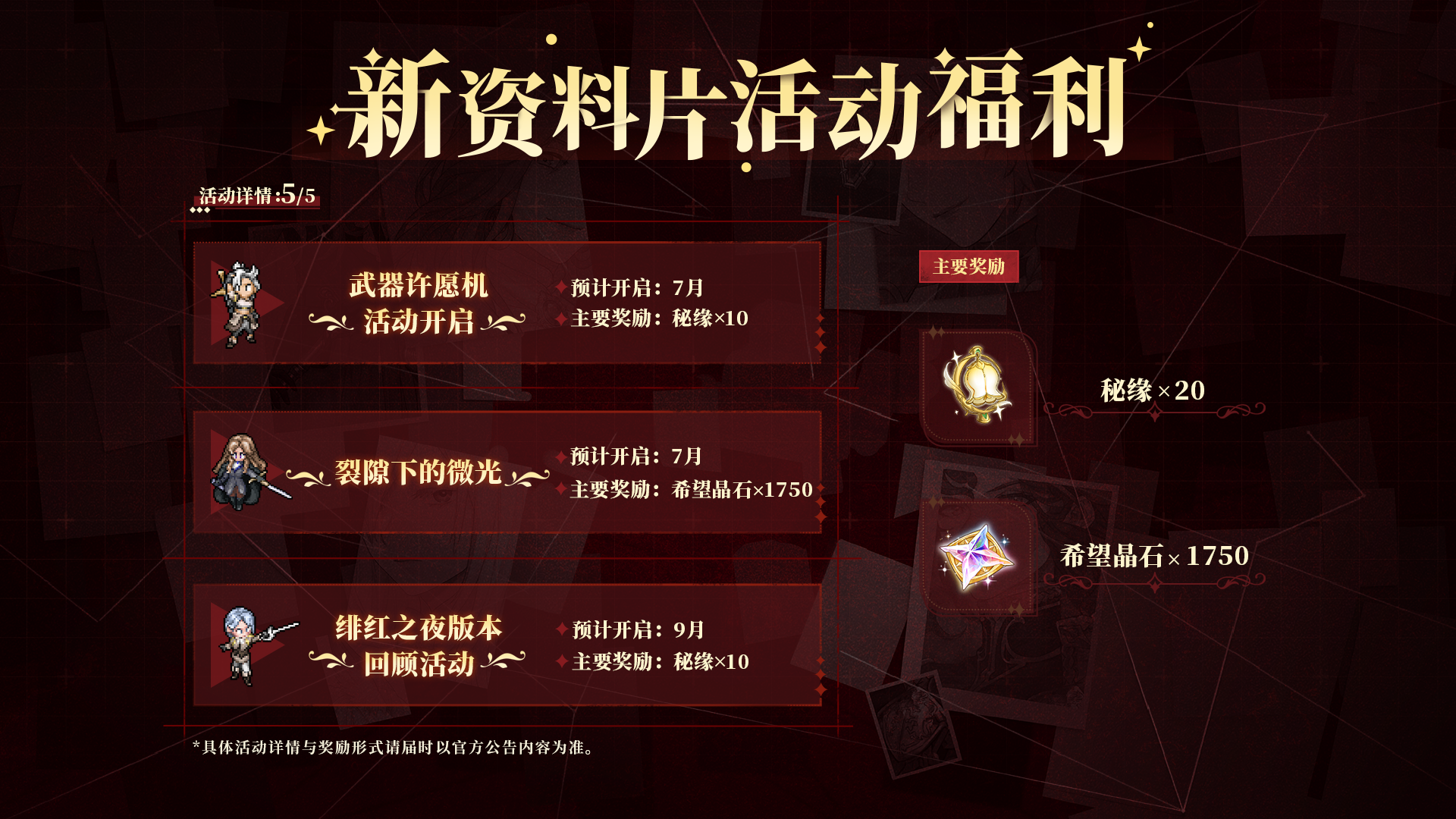 主题系列活动丰富福利