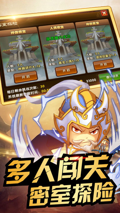 三国全明星-群雄争霸游戏截图