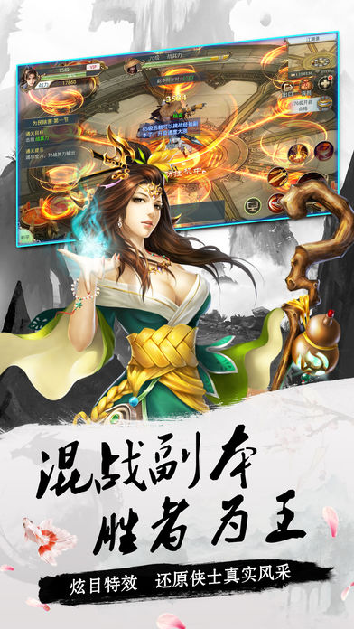 全民仙侠·修仙-热门仙侠动作手游游戏截图