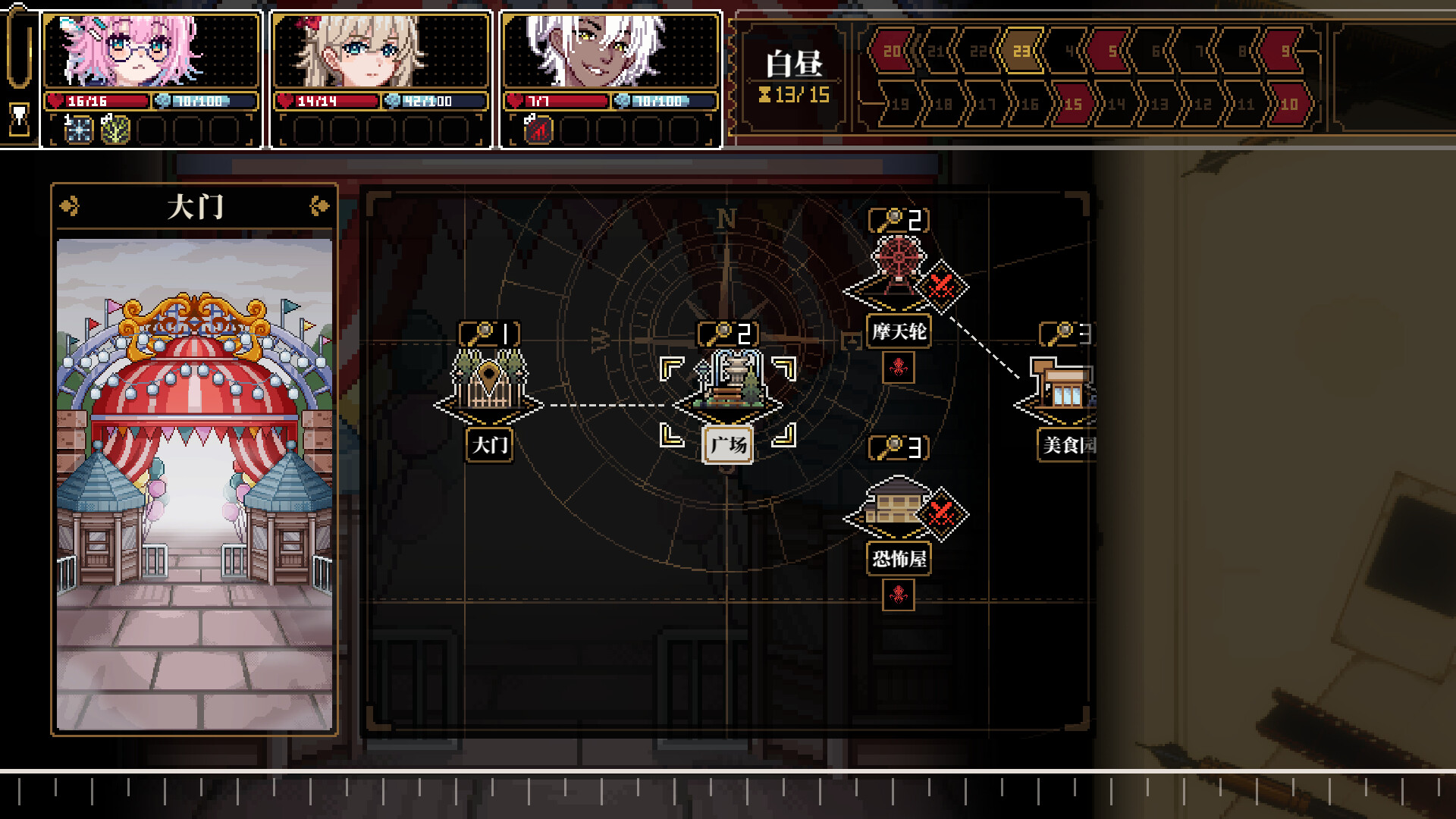 人格解体游戏截图