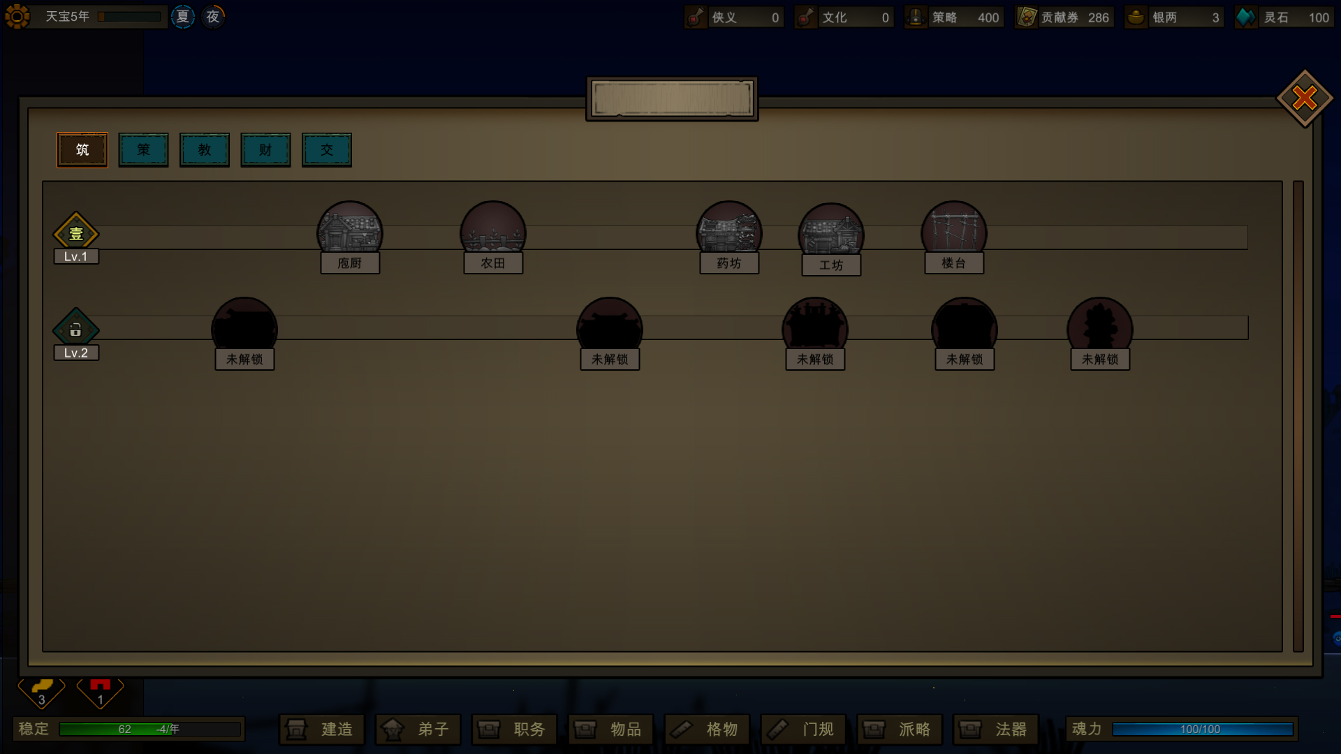 江湖，从灵气复苏开始：宗门篇游戏截图