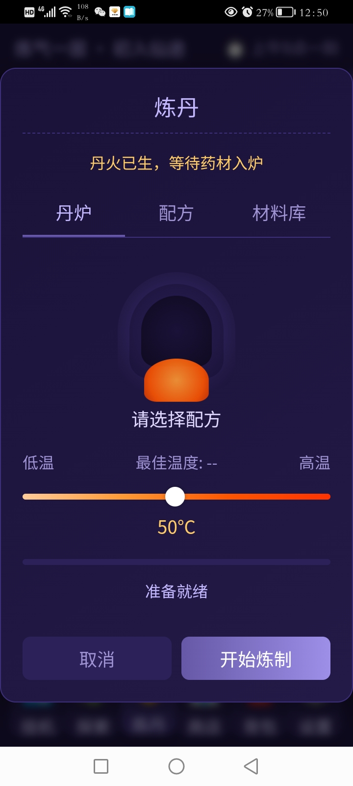 青云修仙录游戏截图