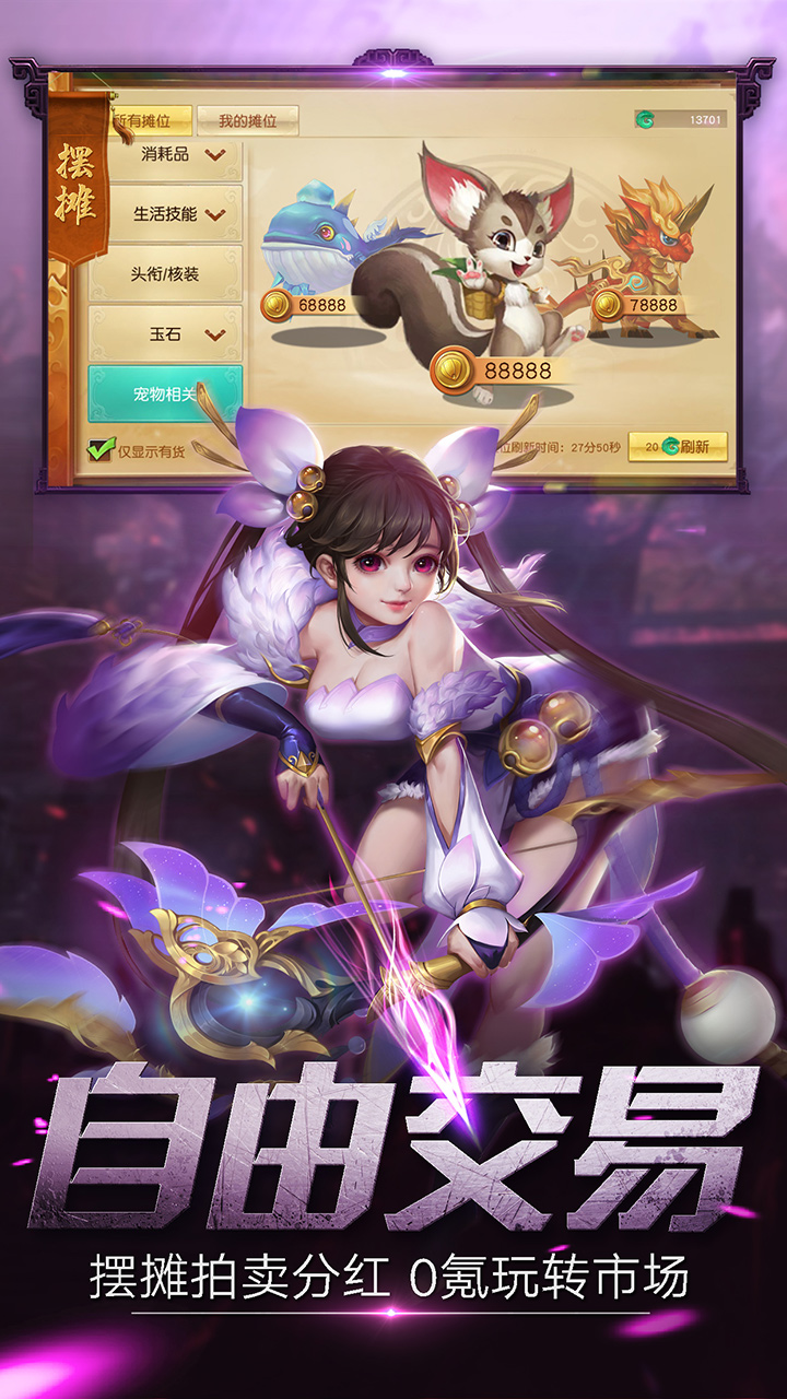 莽荒天下游戏截图