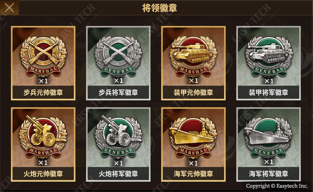 新增「将领徽章」