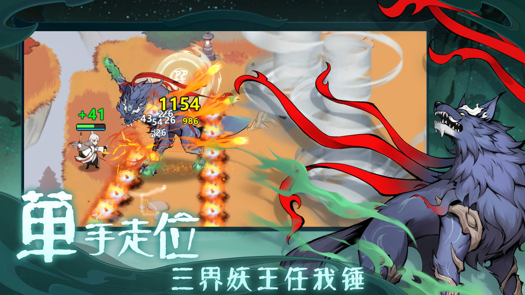 山海奇谭游戏截图