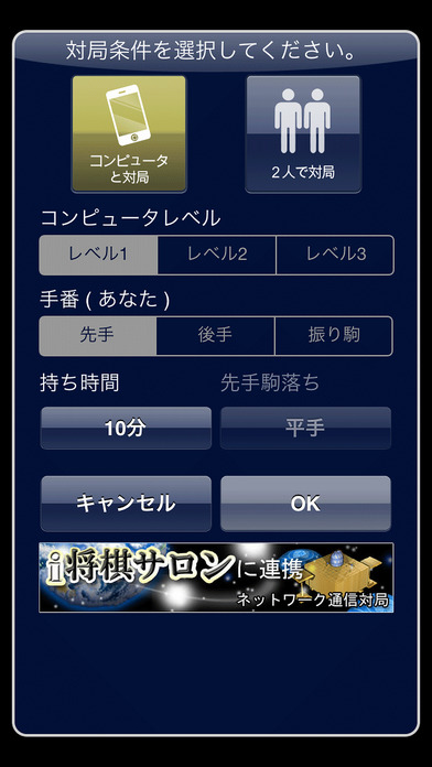 i羽生将棋 〜初心者、初級者向け将棋総合アプリ〜游戏截图