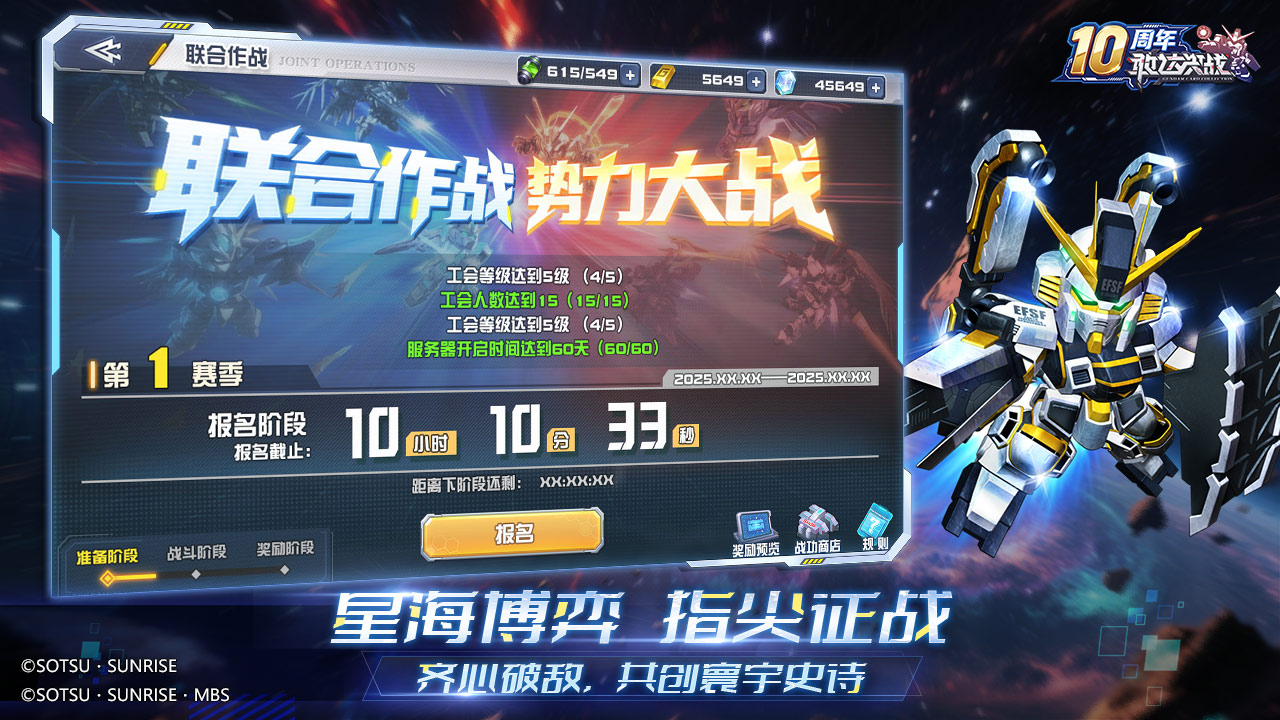 敢达决战游戏截图