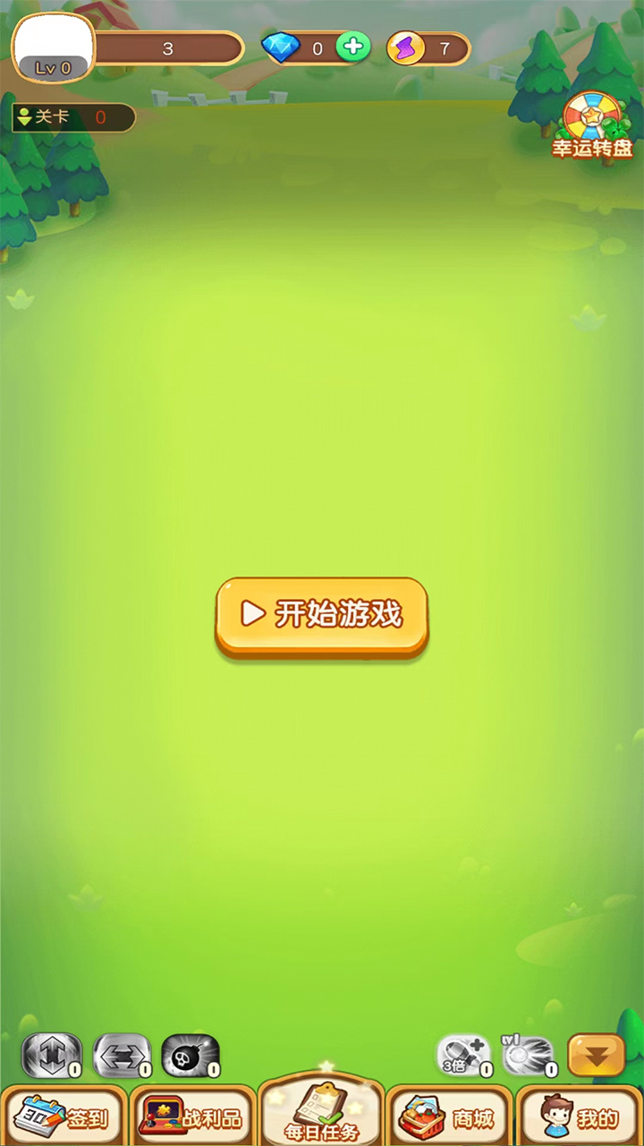 酷玩弹球游戏截图