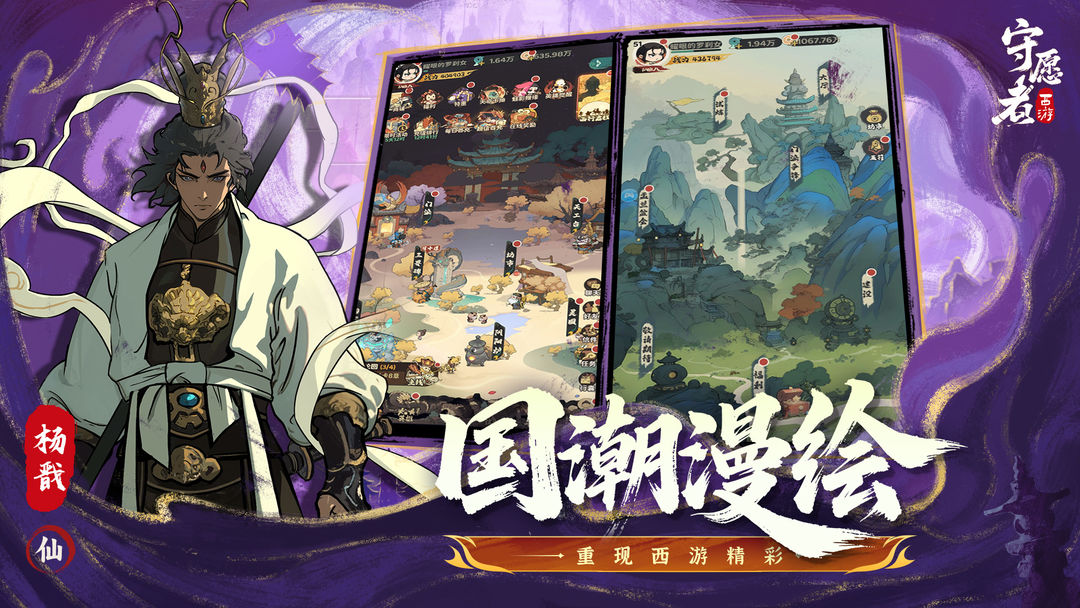 守愿者游戏截图