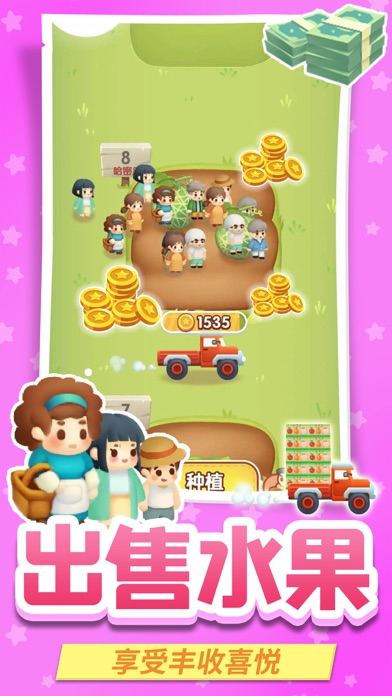 水果大亨OL游戏截图