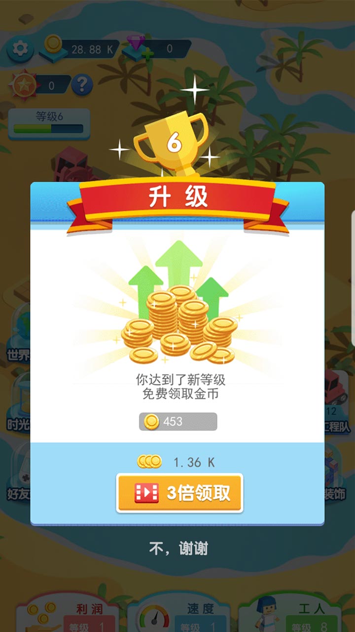 建造大亨游戏截图