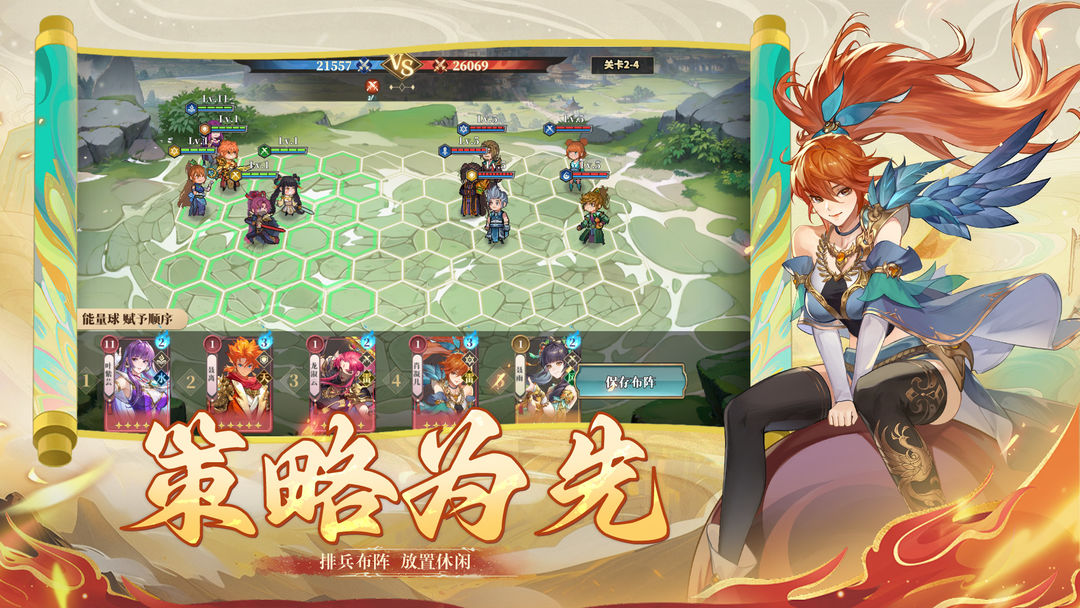 妖神记之巅峰对决游戏截图