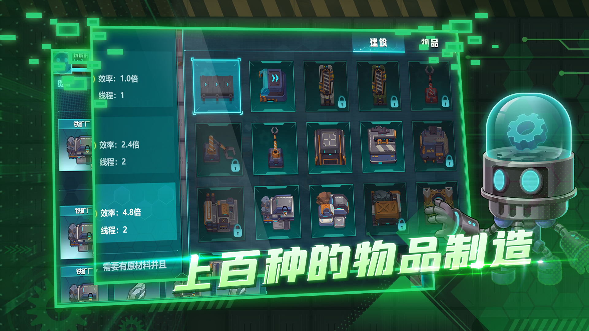 机械飞行师游戏截图