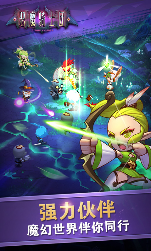 未来之战游戏截图