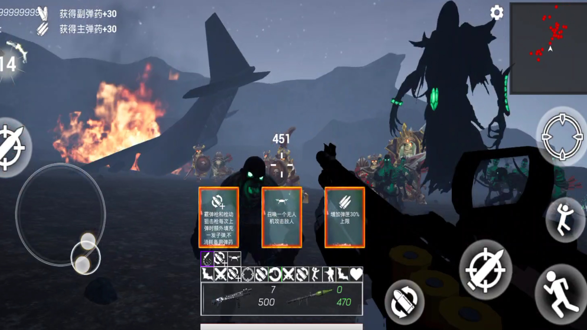 猎魔行动游戏截图