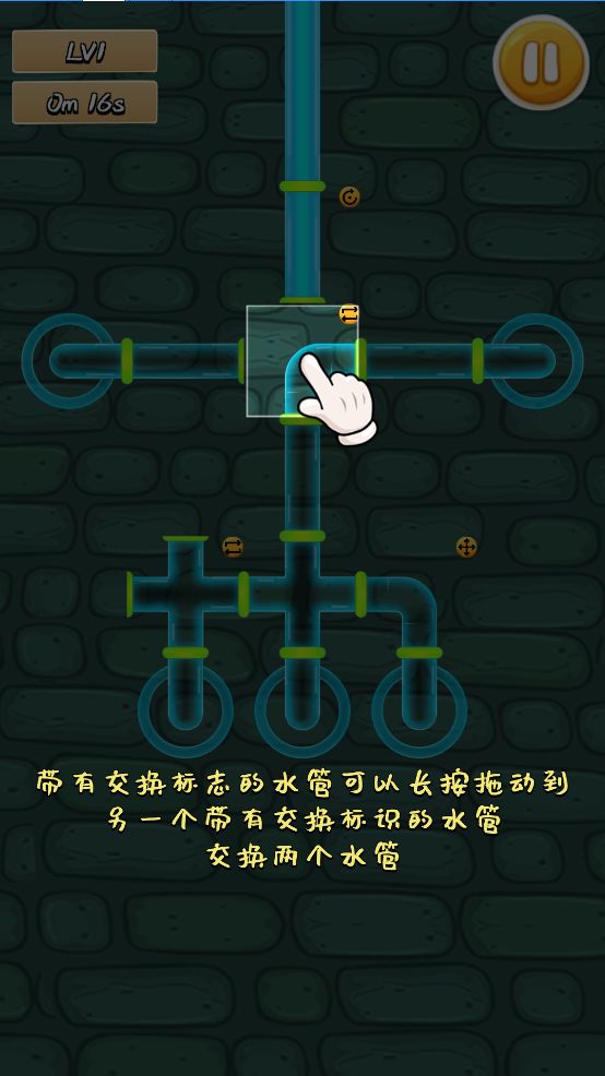 Screenshot of 水管的艺术