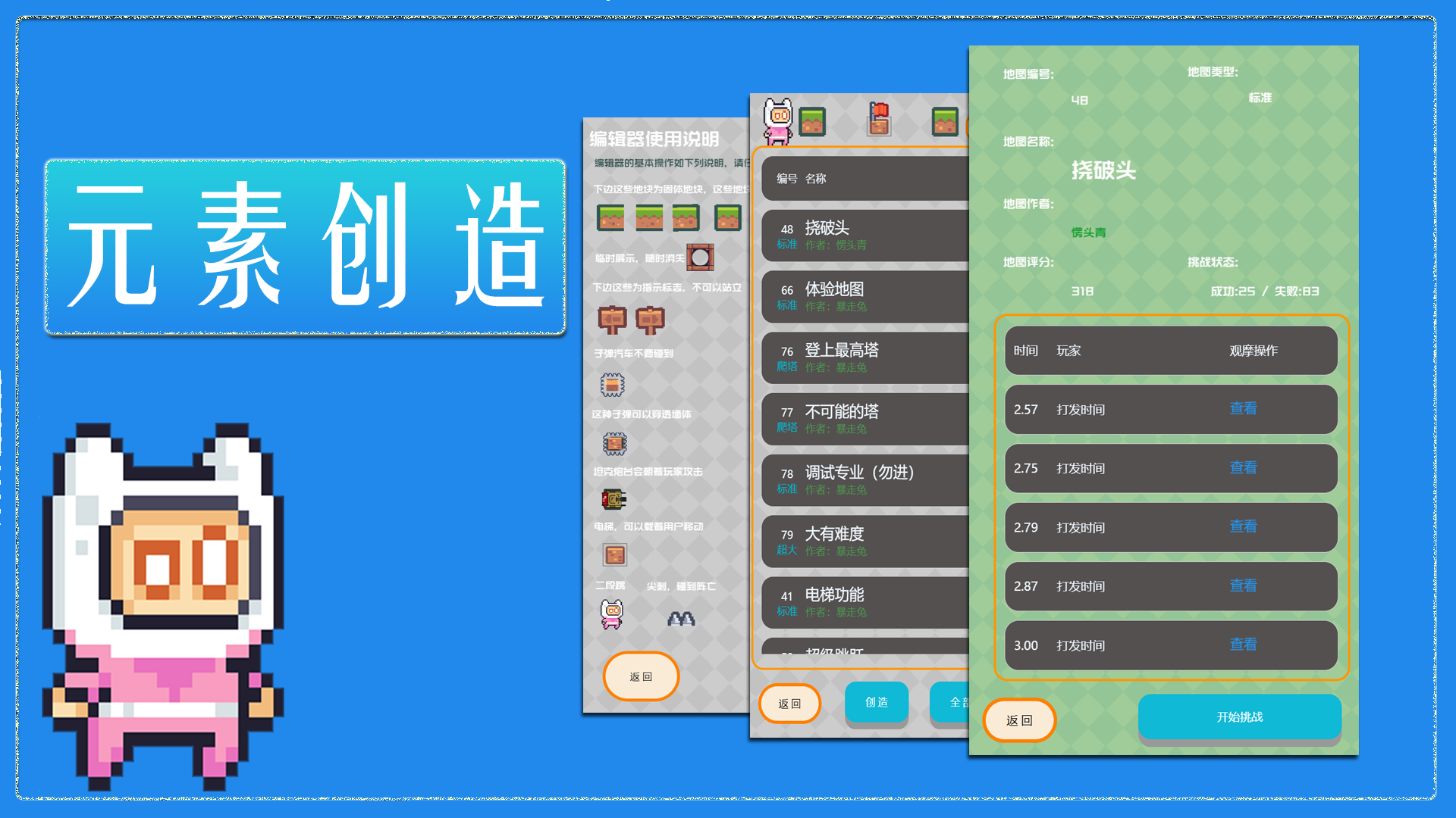 元素创造游戏截图