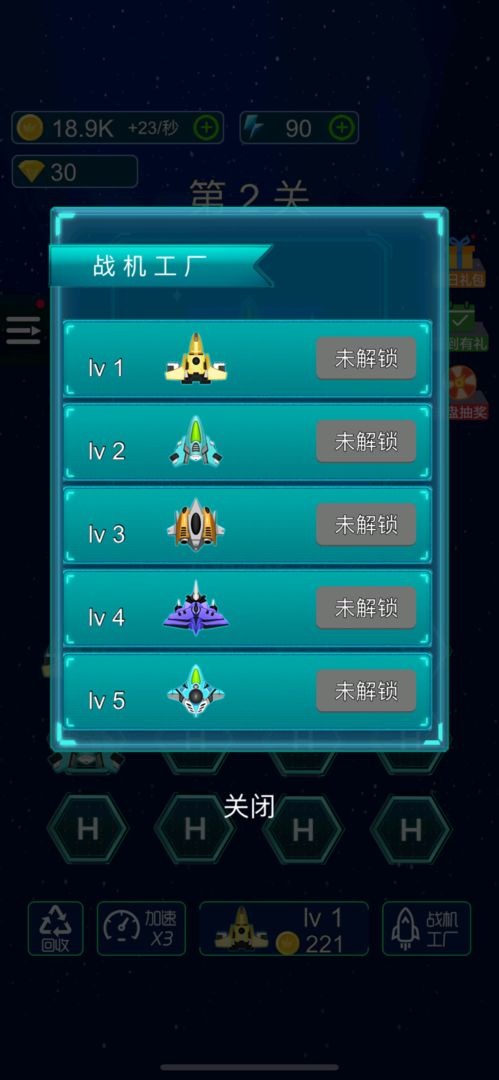 飞机消灭怪兽游戏截图