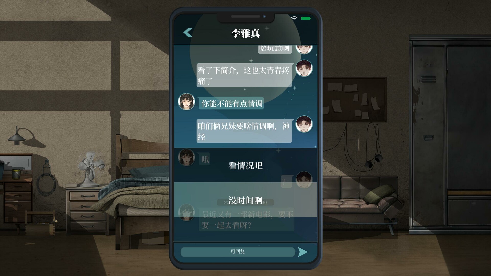 修理行游戏截图