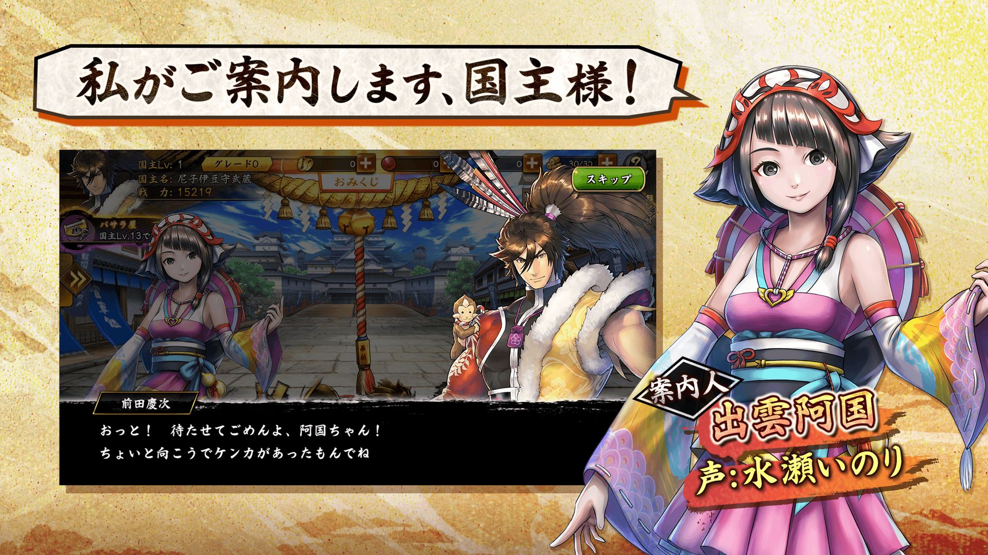 Screenshot of Sengoku Basara Battle Party