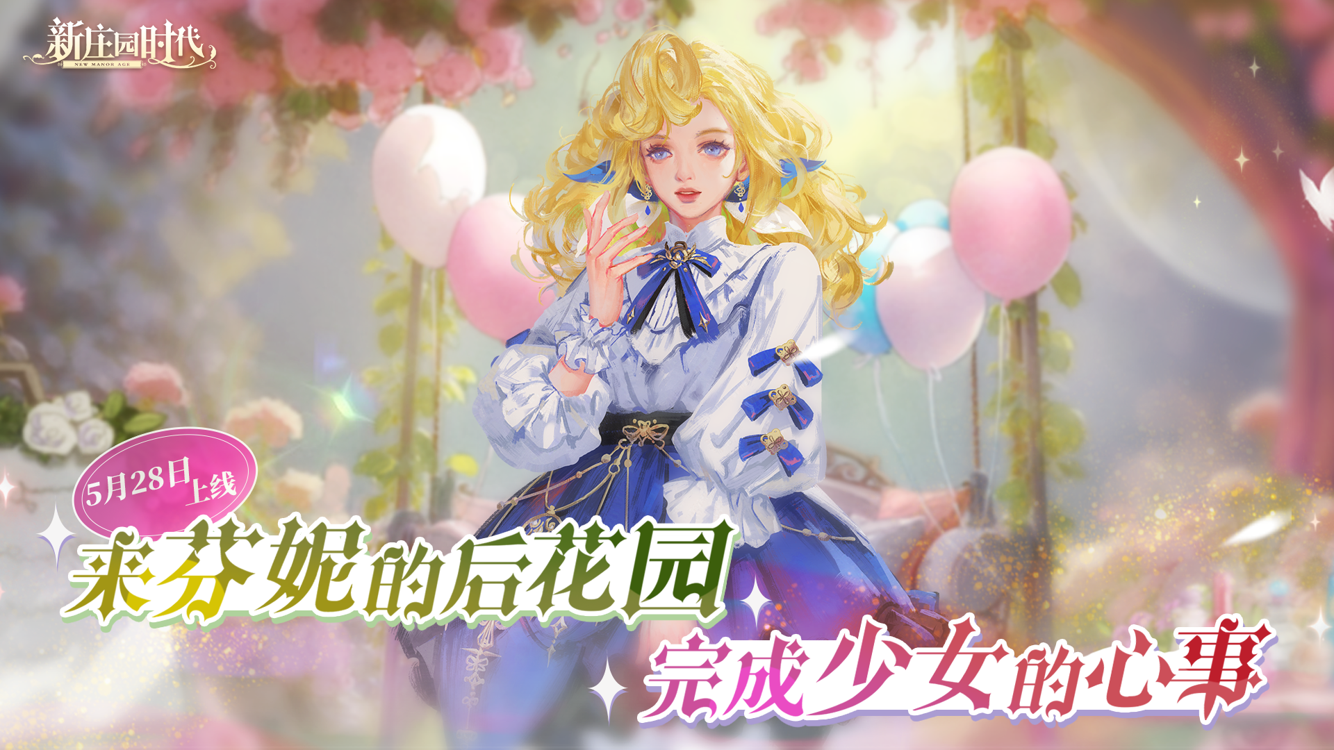 1.11.80芬妮的后花园