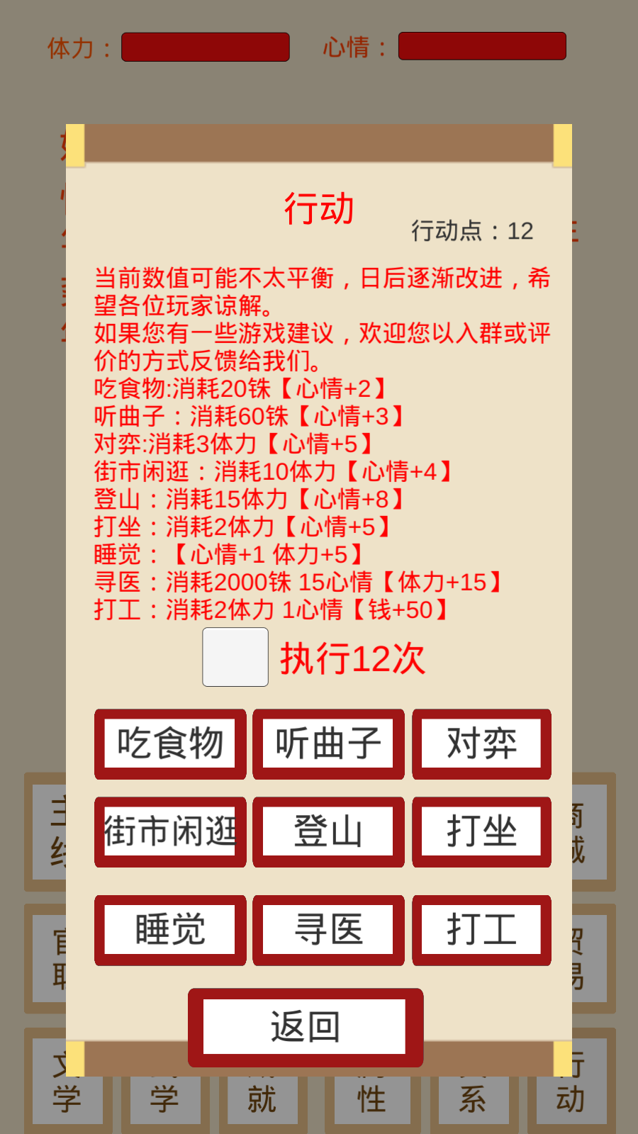 烽火十六国游戏截图